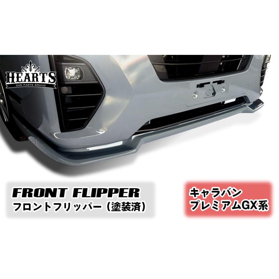 専用ページになります。 キャラバンE26後期型(2021.10〜)標準ボディ フロントフリッパー塗装