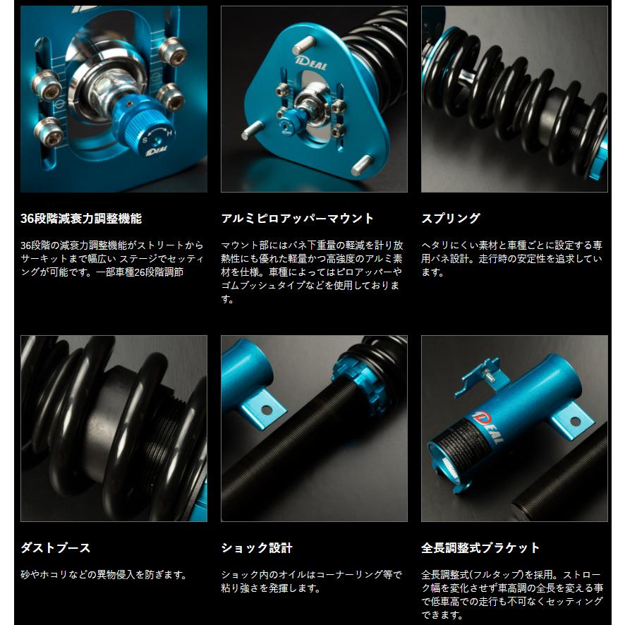 イデアル(IDEAL) トゥルーヴァ車高調 減衰力36段調整 全長調整 イデアル(IDEAL) トゥルーヴァ車高調 減衰力36段調整 全長調整