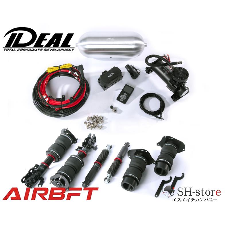 イデアル アクスル IDEAL トーションビーム イデアル IDEAL インサイト(ZE2) エアベフトダウンキット[AIRBFT
