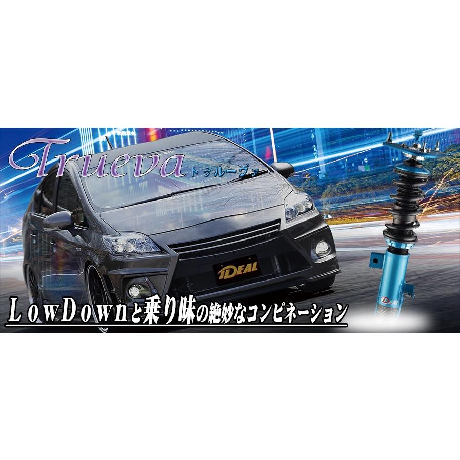 イデアル(IDEAL) トゥルーヴァ車高調 減衰力36段調整 全長調整
