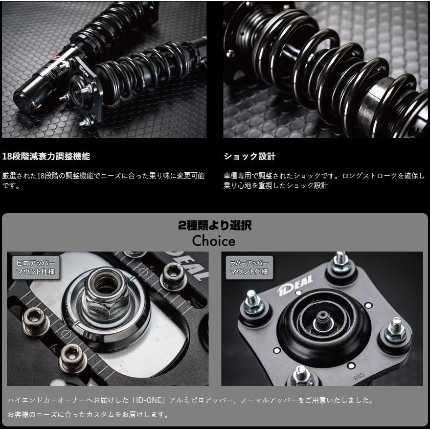 MINI F56 ID-ONE(アイディーワン)車高調ピロアッパー仕様