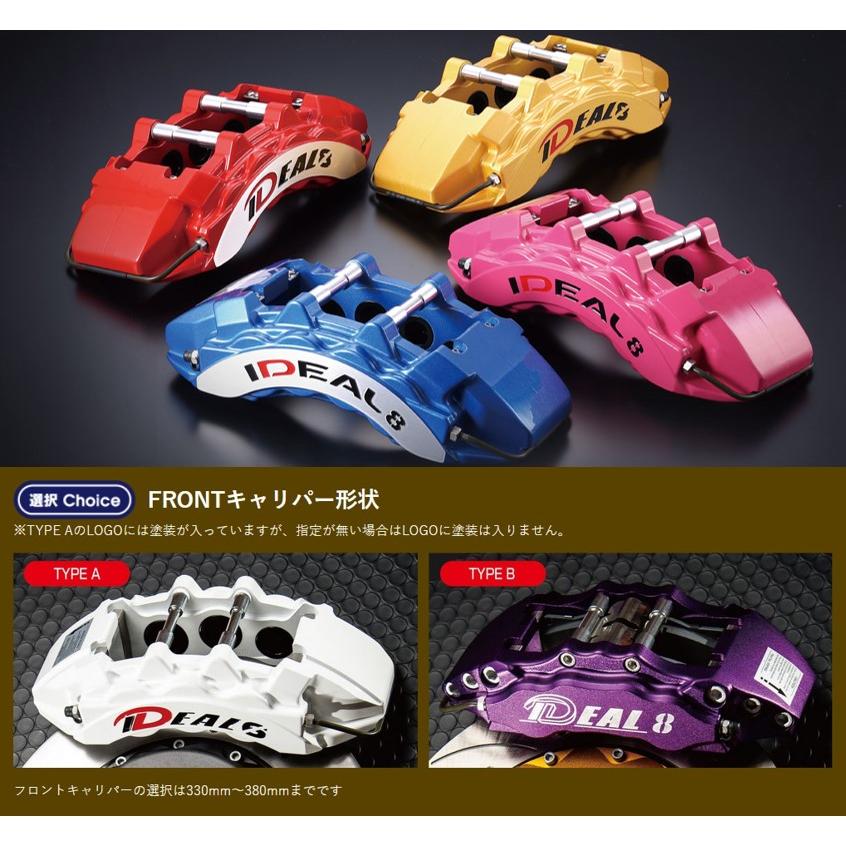 フロントキャリパーキット2ピース(ブレーキシステム)6〜8POT 286mm