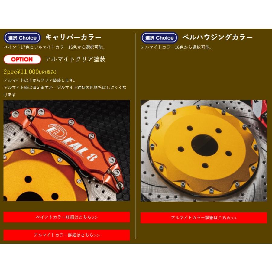 フロントキャリパーキット2ピース(ブレーキシステム)6〜8POT 286mm