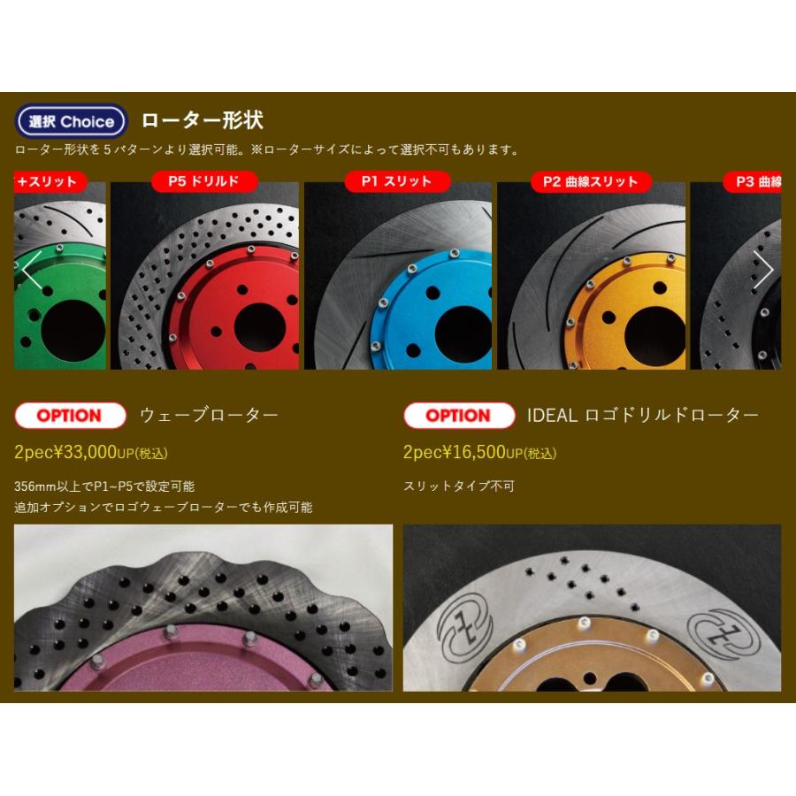 フロントキャリパーキット2ピース(ブレーキシステム)6〜8POT 286mm