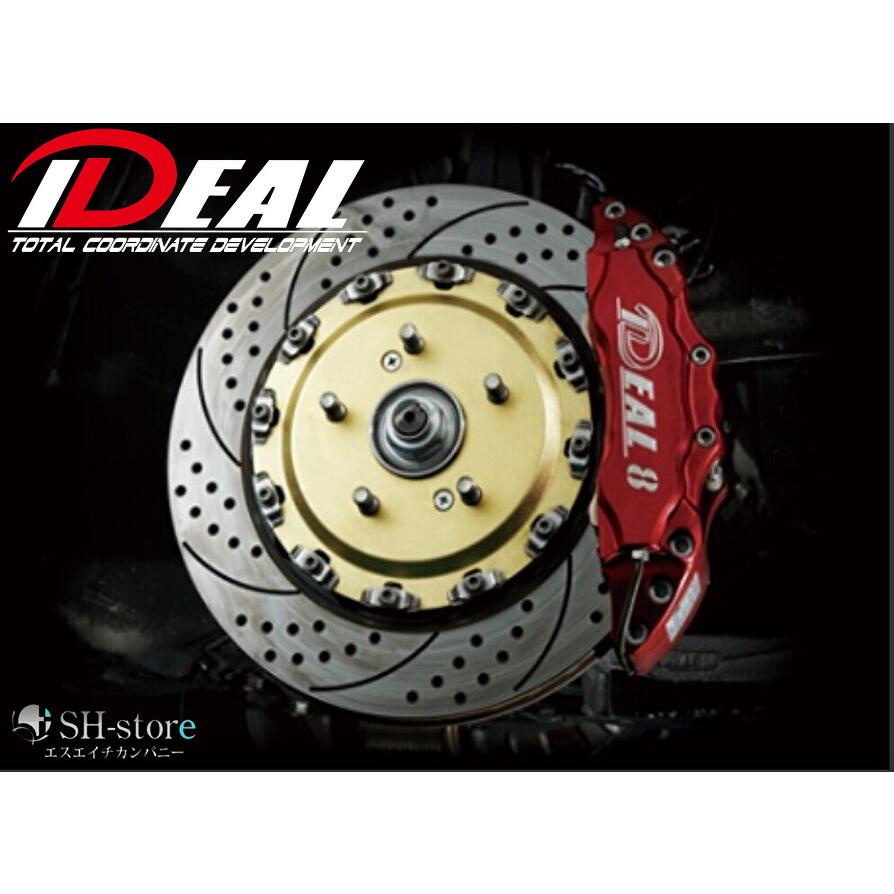 リアキャリパーキット2ピース(ブレーキシステム)4〜6POT 330mm〜405mm