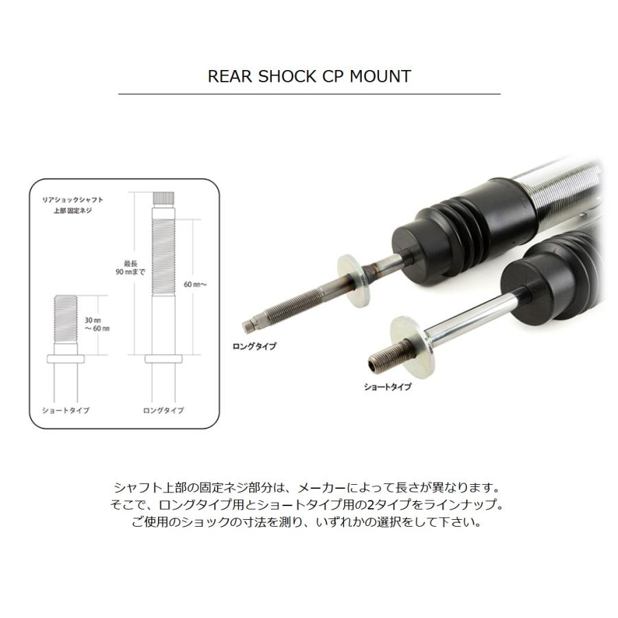 60系プリウス/50系プリウス リアショックシーピーマウント
