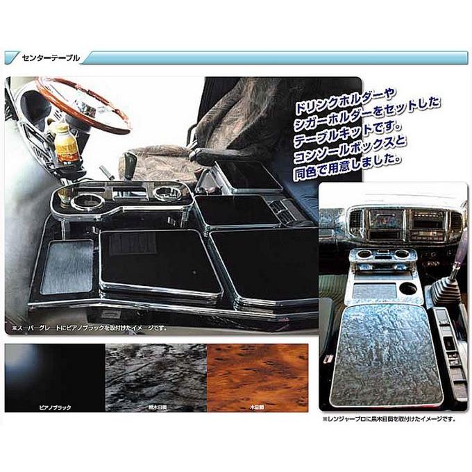 ジェットイノウエ JETTRUCKING センターテーブル 日野大型NEW ジェットイノウエ JETTRUCKING センターテーブル 日野大型NEW