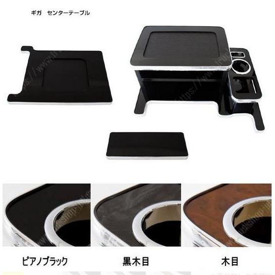 ジェットイノウエ JETTRUCKING センターテーブル いすゞ大型ギガ用(H6 