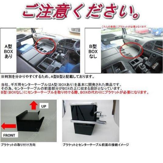 ジェットイノウエ JETTRUCKING センターテーブル いすゞ大型ギガ用(H6 