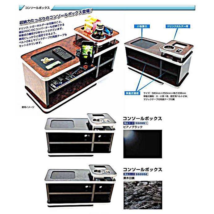 ジェットイノウエ JETTRUCKING コンソールボックス 汎用センター  