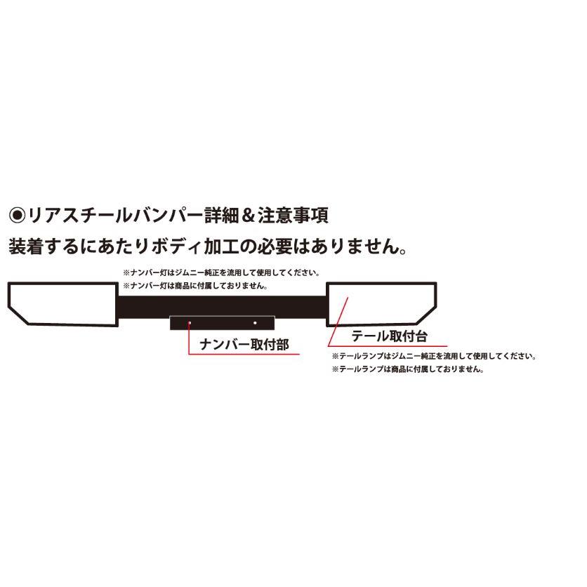 Kブレイク(K-BREAK) JIMRIDE Samurai サムライ・リアスチール Kブレイク(K-BREAK) JIMRIDE Samurai サムライ・リアスチール