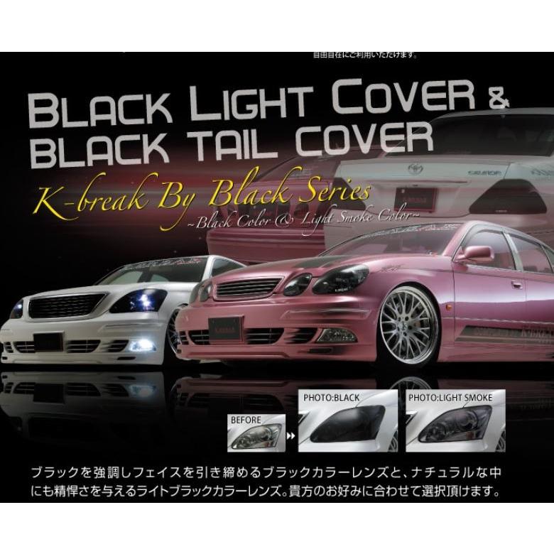 K-BREAK（ケイブレイク） ブラックヘッドライトカバー＆ブラック 