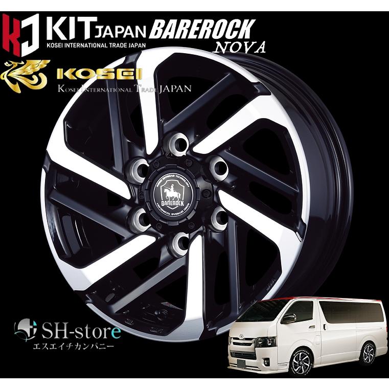 コーセイ(KOSEI)ベアロックノーヴァ15インチ【195/80R15ホイールタイヤ