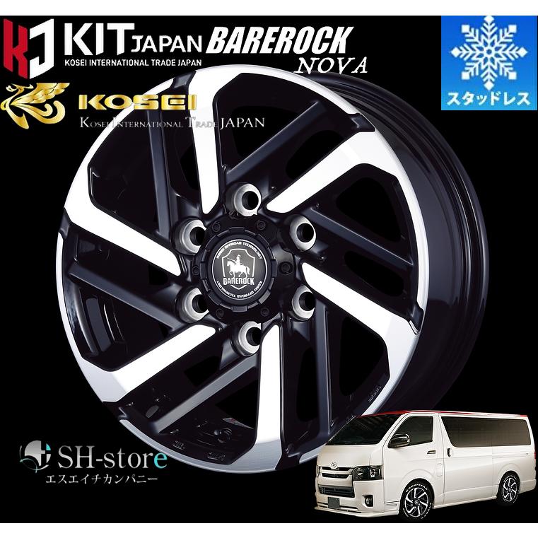 限定激安スタッドレス(コーセイ/KOSEIベアロックノーヴァ)15 限定激安スタッドレス(コーセイ/KOSEIベアロックノーヴァ)15