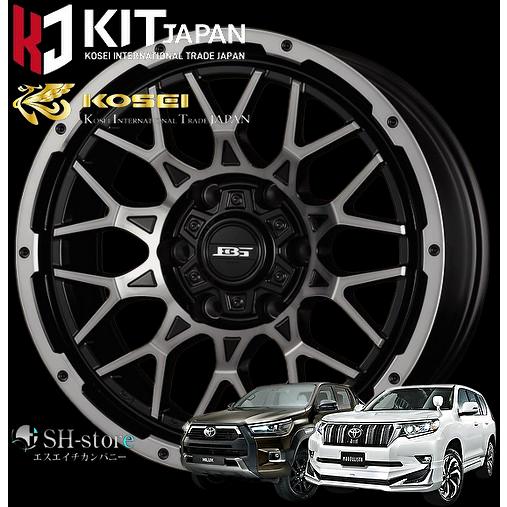 コーセイ(KOSEI)ボトムガルシアシャドウバーツ 17インチ【265/65R17