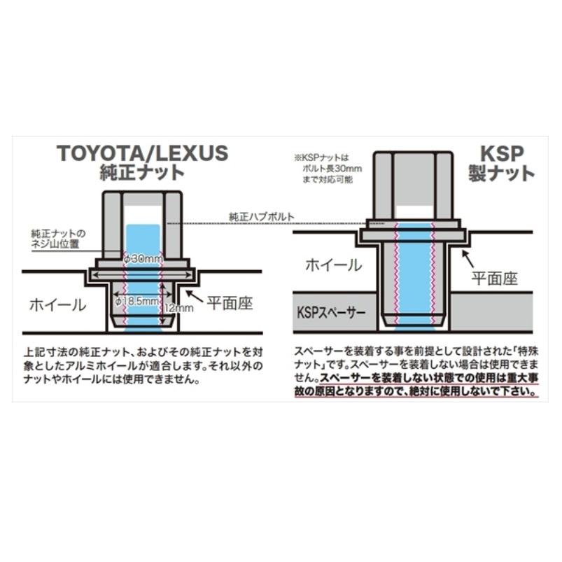 60プリウス全車対応トヨタ純正ホイール専用ワイドオフセットスペーサー