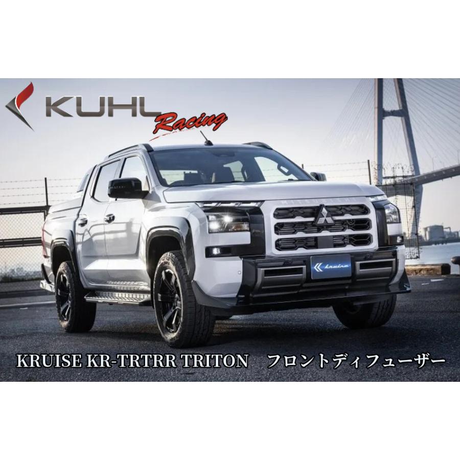 トライトン(LC2T)フロントディフューザー塗装済み/FRP未塗装【クール