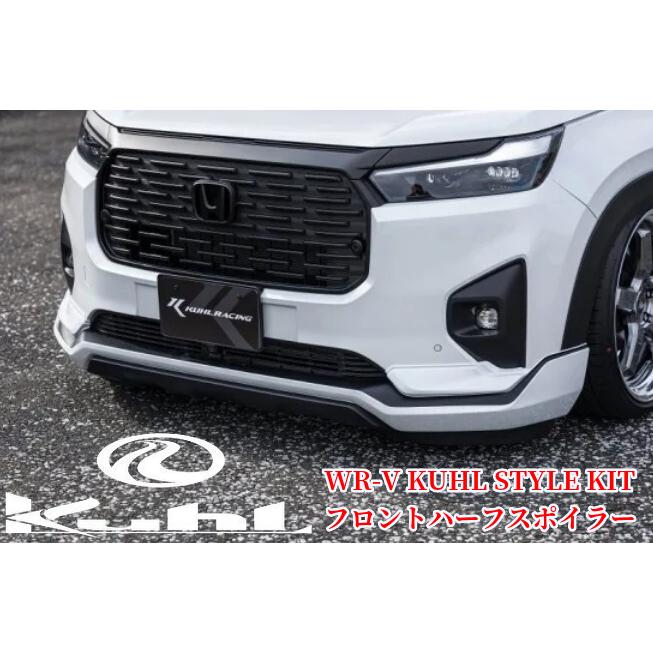 WR-V(DG5)エアロ3点セットフルキット塗装済み/ABS未塗装［オプション 