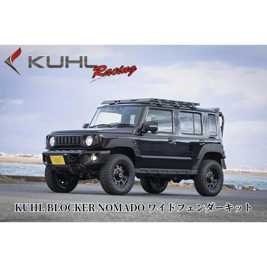 ジムニーノマドJC74W ワイドフェンダーキット【塗装済み/未塗装