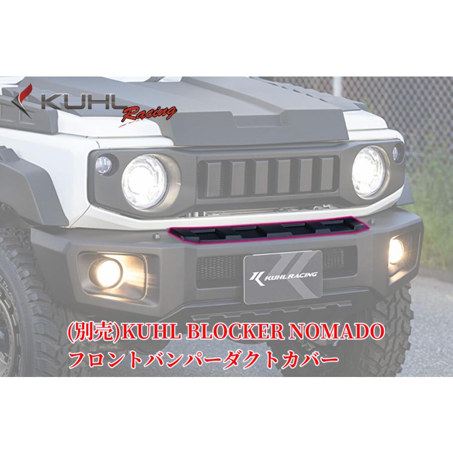 ジムニーノマドJC74W フロントバンパー・フロントダクトカバー【塗装