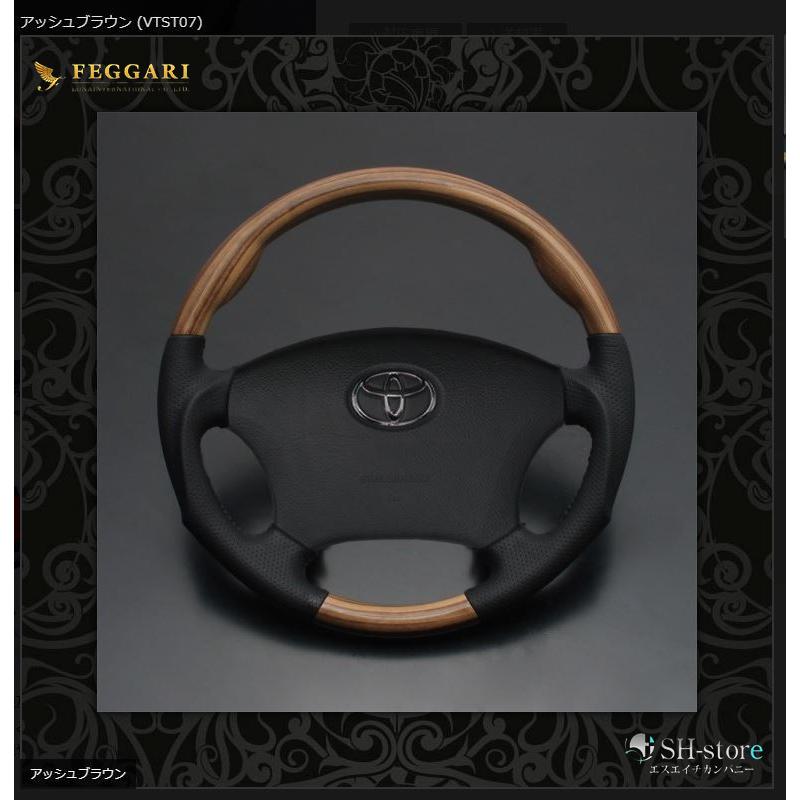 フェガーリ(FEGGARI) ヴィンテージ ウッド&レザーステアリング 200系