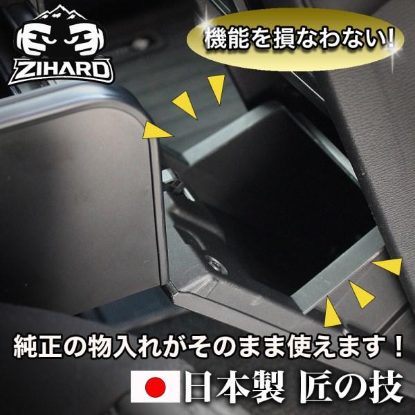 デリカD:5 CV1W/CV5W】ZIHARDセンターコンソールボックス(フェガーリ