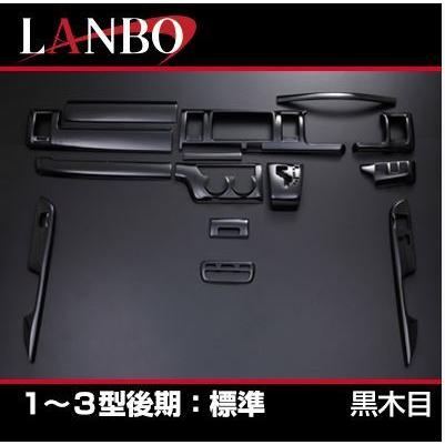 LANBO（ランボ） 3Dインテリアパネル15ピースセット 200系ハイエース1
