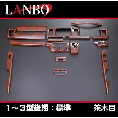 LANBO（ランボ） 3Dインテリアパネル15ピースセット 200系ハイエース1