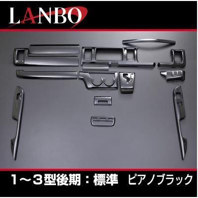LANBO（ランボ） 3Dインテリアパネル15ピースセット 200系ハイエース1