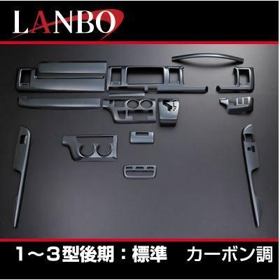 LANBO（ランボ） 3Dインテリアパネル15ピースセット 200系ハイエース1