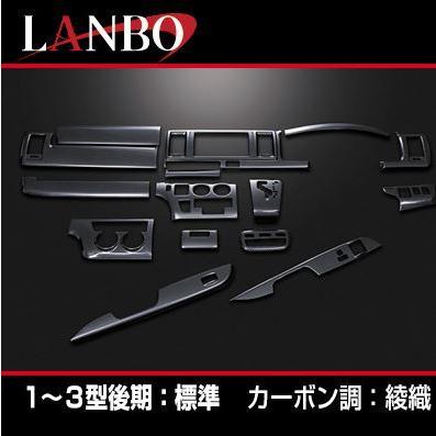 LANBO（ランボ） 3Dインテリアパネル15ピースセット 200系ハイエース1