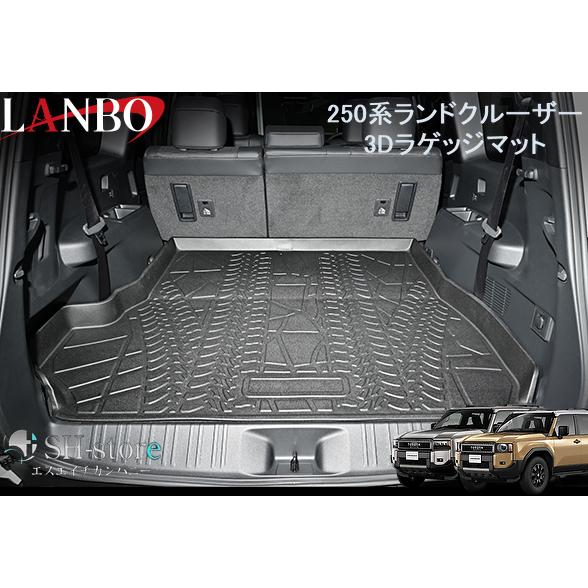 【新品】ランドクルーザー250 ラゲージマッド ランボ LANBO 3Dラゲッジマットランクル 250系ランドクルーザー