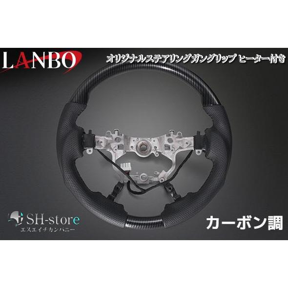 LANBO(ランボ) オリジナル ステアリング ガングリップ ヒーター付き 