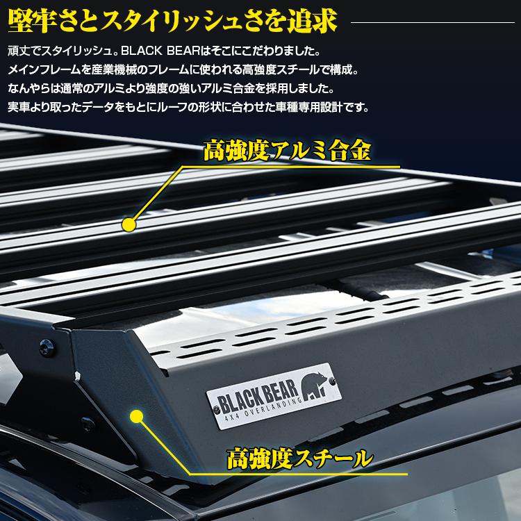 ブラックベアー ルーフラック［トライトンLC2T］RF005 1569×1252×159mm