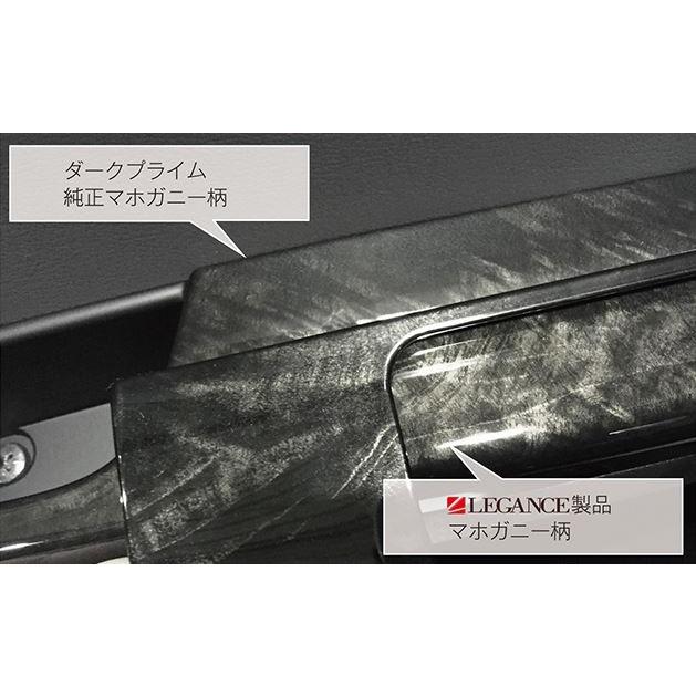 レガンス(LEGANCE) IV型ハイエース ダークプライム マホガニーパネル