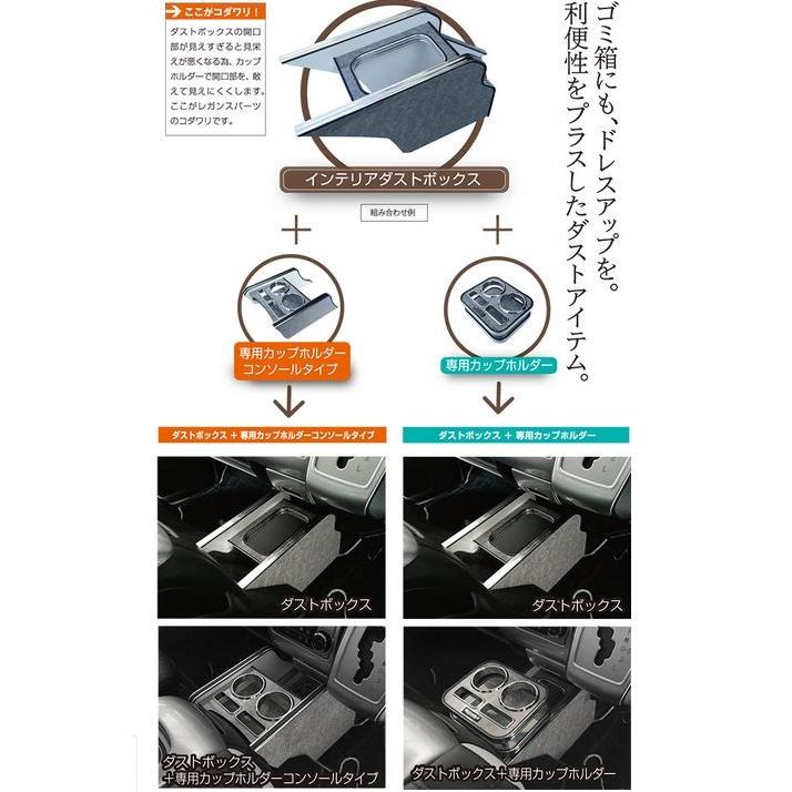 レガンス(LEGANCE) インテリアダストボックス専用カップホルダー 