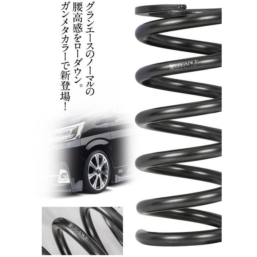 グランエース用ダウンサス レガンス(LEGANCE)