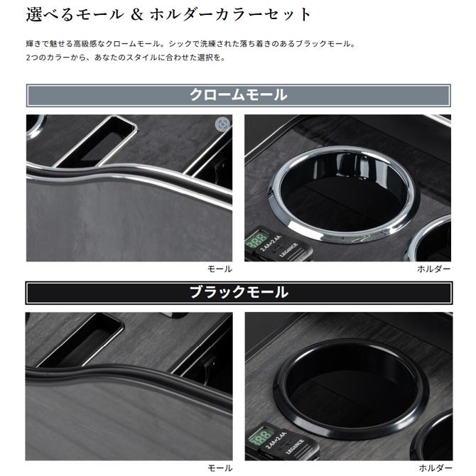 レガンス(LEGANCE) リアサイドカップホルダー 200系ハイエース【ワイド