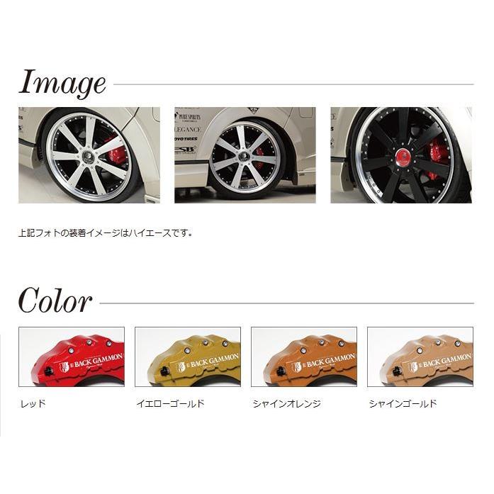 レガンス(LEGANCE)ブレーキキャリパーカバーNV350キャラバン : エス