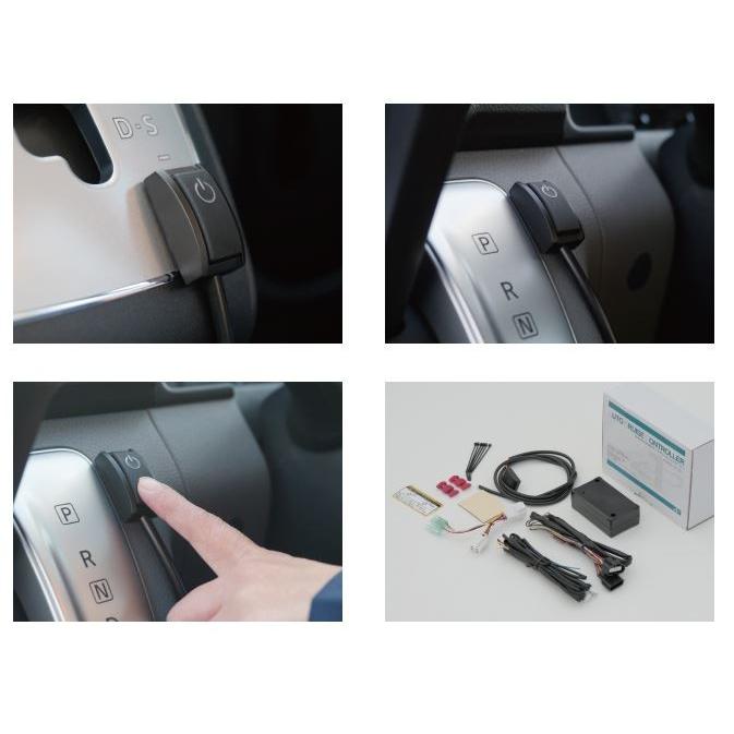 レガンス（LEGANCE） 1BOXNETWORK オートクルーズ