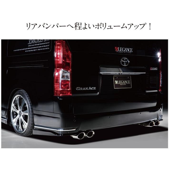 レガンス(LEGANCE) グランエース用リアバンパーカナード未塗装 【J