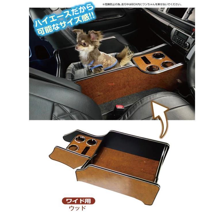 レガンス(LEGANCE) インテリアDOGコンソールボックスUSBポートセット 