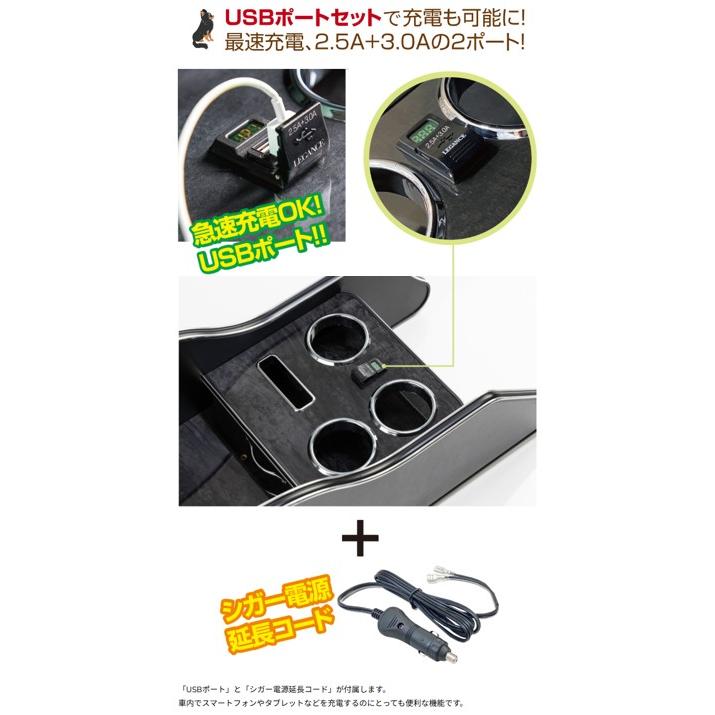 レガンス(LEGANCE) インテリアDOGコンソールボックスUSBポートセット 