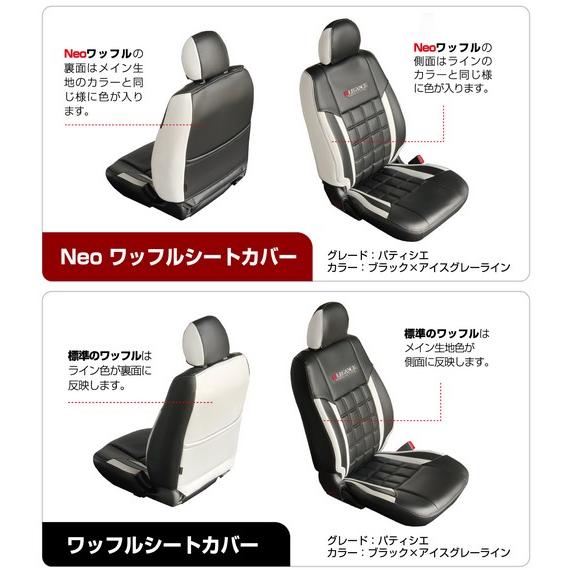 ハイエース グランドキャビン用 レガンス 高級シートカバー 購入価格14万