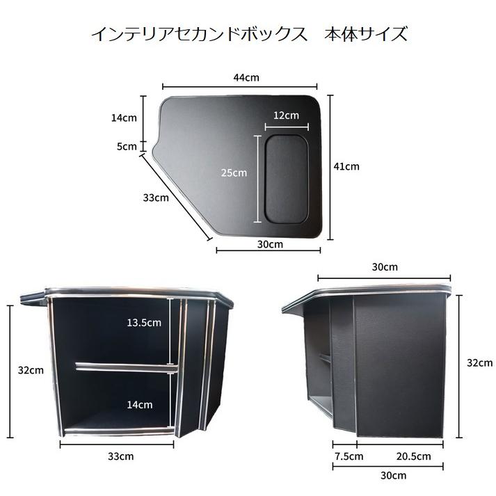 ハイエース200系用　セカンドボード インテリアセカンドボックスUSBポートセット 200系ハイエース1〜7型