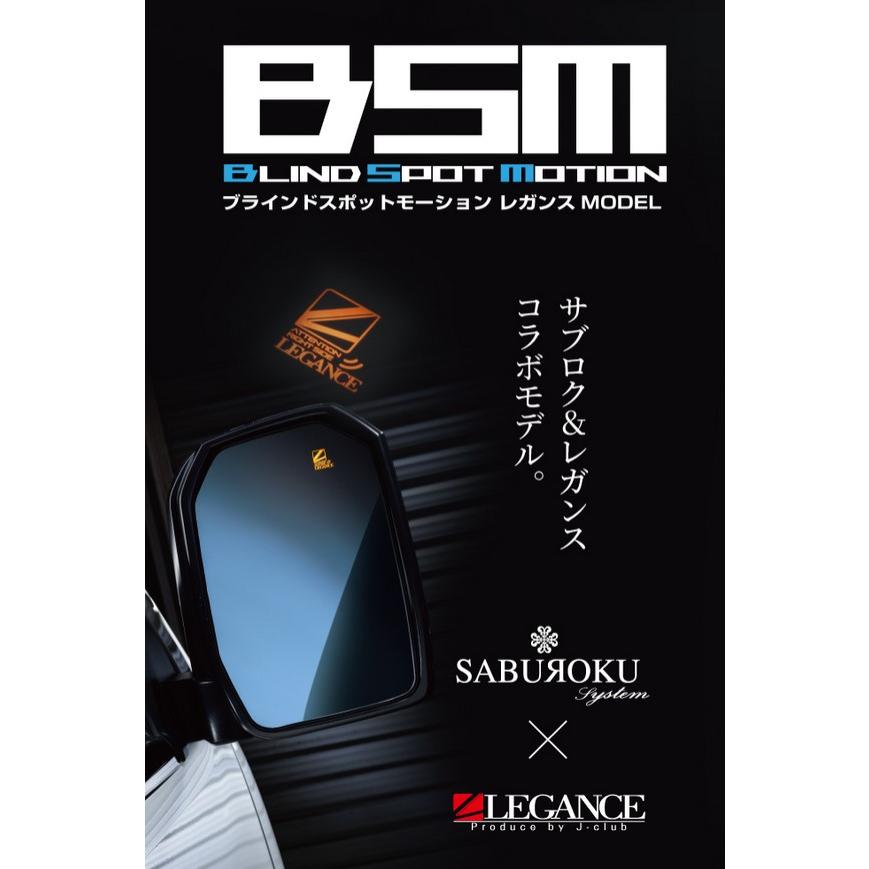 サブロク　ブラインドスポットモーションBSM-200　⑱ サブロク ブラインドスポットモーションBSM-200 ⑱の通販 | VERMESSUNG