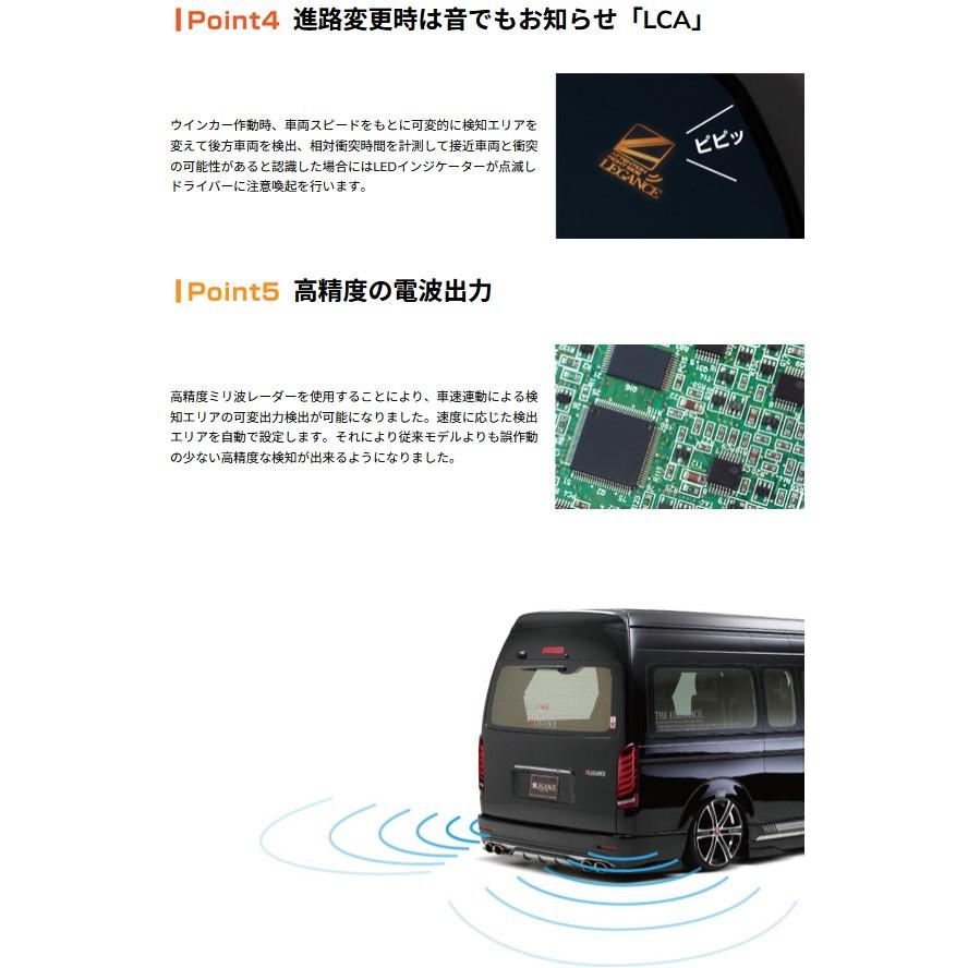 サブロク　ブラインドスポットモーションBSM-200　⑱ ブラインドスポットモーション【BSM】200系ハイエース6型〜(サブロク