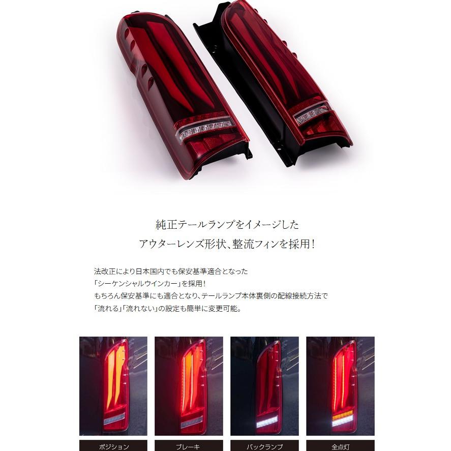 LEGANCE テールライト レッド/ブラック 左右セット 楽天市場】ヴァレンティ×レガンス コラボ フル LED テール 300系