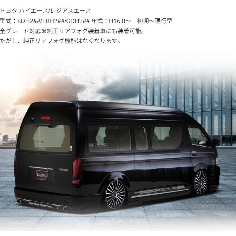 200系ハイエース フルLEDテールレンズランプ ウルトラλ(ラムダ)ハーフ