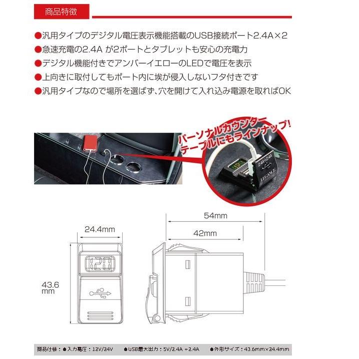 レガンス（ＬＥＧＡＮＣＥ）　J-CLUB　汎用ボルテージ+USBポート4.8Ａ｜sh-store｜04